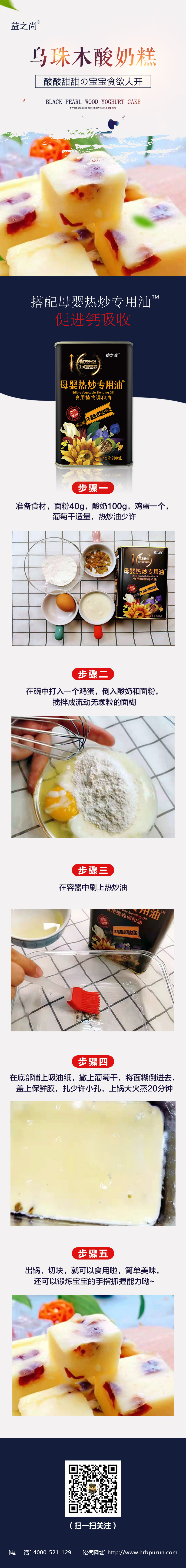 益之尚.jpg